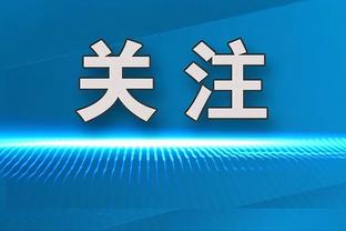 巴萨本赛季前17轮联赛已丢19球，上赛季第38轮才丢第19球